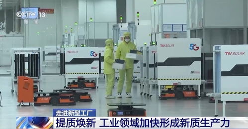 走進(jìn)新型工廠丨探訪生產(chǎn)線 尋找中國工業(yè)生產(chǎn)增長密碼